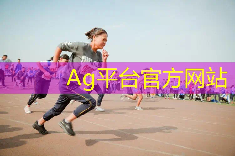 Ag平台官方网站：3d游戏最新大派奖活动