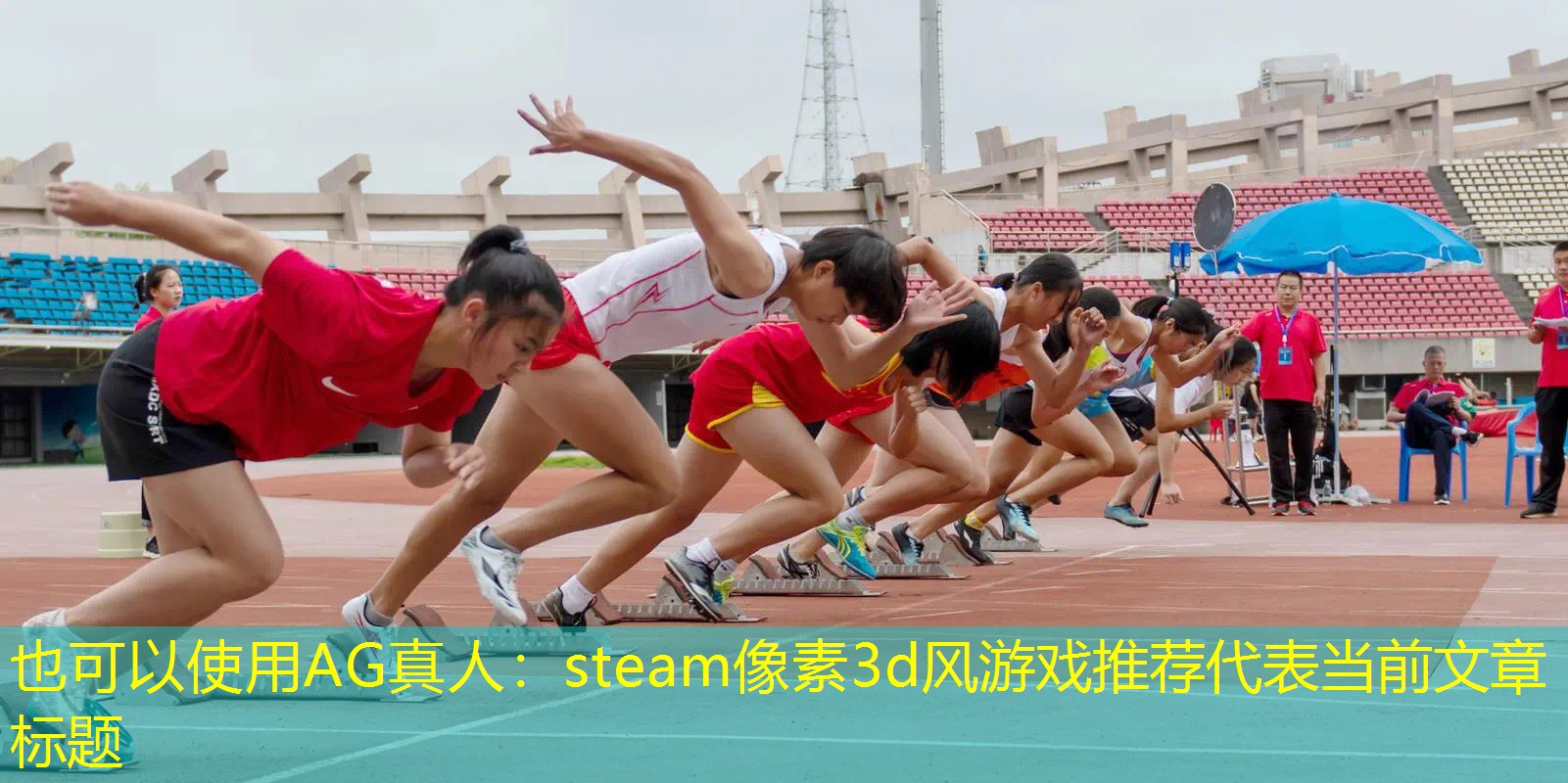 AG真人：steam像素3d风游戏推荐