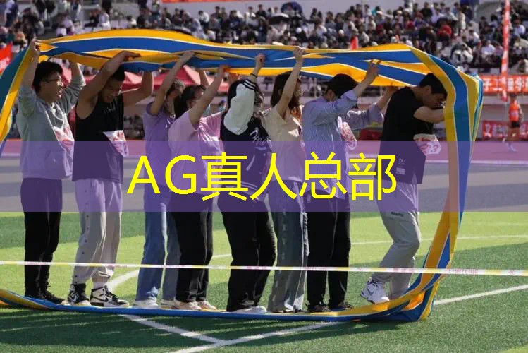 AG总部：球球游戏 抖音小程序入口
