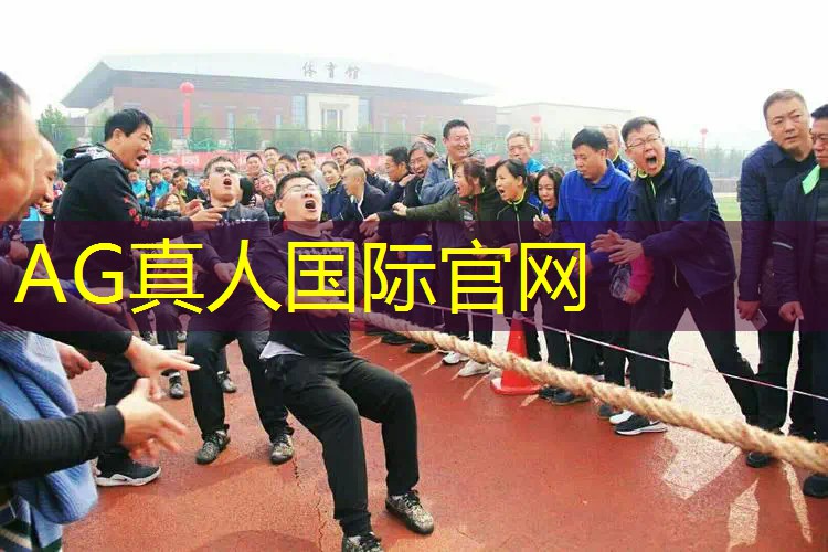 AG真人：整蛊兄弟3d游戏攻略大全