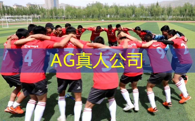 ag真人集团：最氪的小程序有哪些游戏