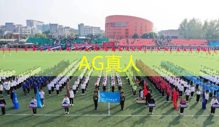 AG真人：抖音小程序小游戏免费入口