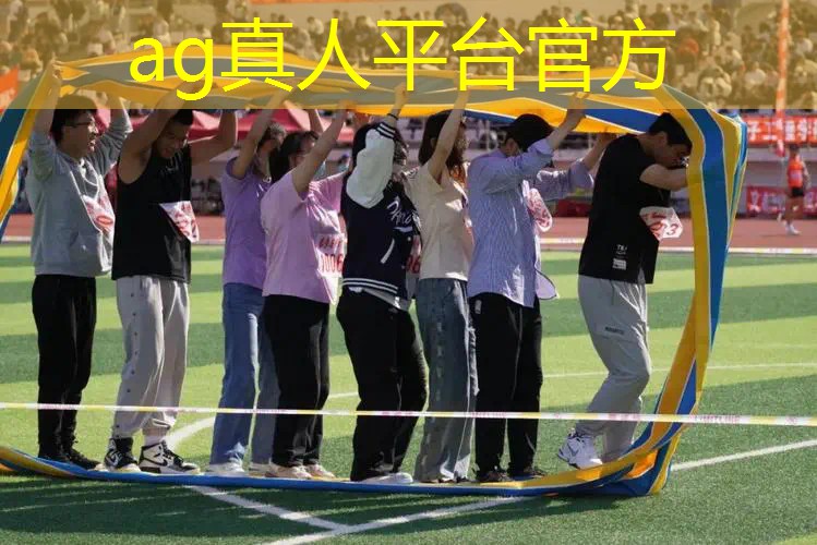 AG真人国际官网：永劫算3D游戏